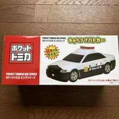 ポケットトミカ　ビッグシリーズ　おかたづけパトカー