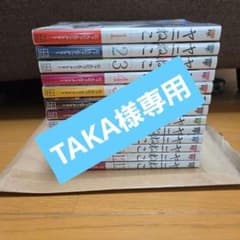 【TAKA様専用】【新品未開封】ヤニねこ 1〜13巻セット 全巻ブックカバー付きのサムネイル