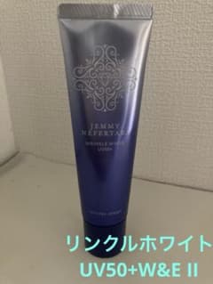 ジェミーネフェルタリ リンクルホワイトUV50+W&E II - メルカリ