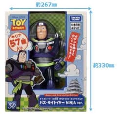 トイ・ストーリー 30周年バズ・ライトイヤー NINJA ver. - メルカリ
