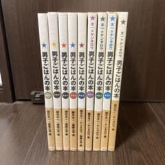 男子ごはんの本のサムネイル