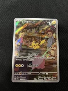ピカチュウ　AR   ポケモンカード　151のサムネイル