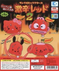 サンリオキャラクターズ　激辛レッド2 ポチャッコのサムネイル
