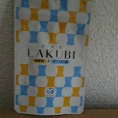 ラクビのサムネイル