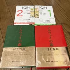 小説　村上春樹シリーズ　4冊のサムネイル
