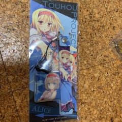 東方波天宮 アリス・マーガトロイド 携帯ストラップ&クリーナー 未開封のサムネイル