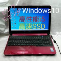 格安❗AH54/G ピンクノートi5 SSD240GB/メモリ4G/2450mのサムネイル