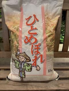 令和7年宮城県産ひとめぼれ10kgのサムネイル