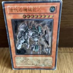 遊戯王カード 古代の機械巨人 アンティーク、ギアゴーレムのサムネイル