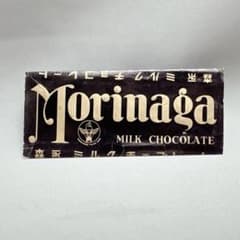 当時物 森永ミルクチョコレート 紙 パッケージ 昭和レトロ 希少 レア