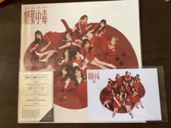 イコラブ劇薬中毒 Type E(完全生産限定盤) CD&限定カード&チェキ応募券