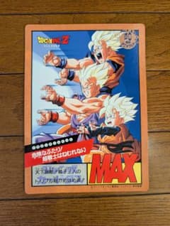 ドラゴンボールZジャンボカードダス第8弾完全リストのサムネイル