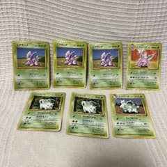 ポケモンカード 旧裏面 ニドラン ニドリーナ ニドリーノ 7枚セット