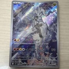 Nのレシラム AR SV9 バトルパートナーズ 109/100のサムネイル