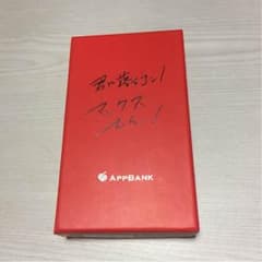 マックスむらいiPhone5 5Sのサムネイル