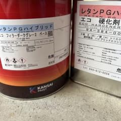 関西ペイント レタンPGハイブリッド エコ フィラーダークグレー2 硬化