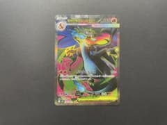メガリザードンXex SR MEGA 拡張パック インフェルノX 094/080