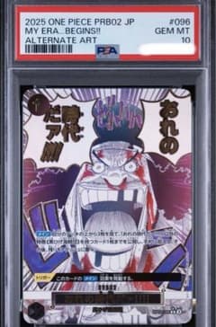 PSA10 ワンピースカード おれの時代だァ!!!! パラレル - メルカリ