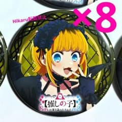 推しの子 MEMちょ 缶バッジ 富士急ハイランド限定 ゴシック