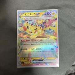 【ポケモンカード】ピカチュウex RR SV8 超電ブレイカー 033/106のサムネイル