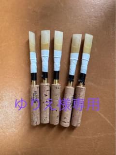 MAPPON REED ゆりえ　ロレー5本セット　ネコポス MAPPON REED ゆりえ様専用 ロレー5本セット - メルカリ