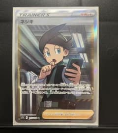 ポケモンカード ネジキ SRのサムネイル