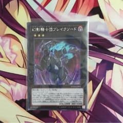 幻影騎士団ブレイクソードのサムネイル