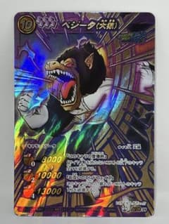 ベジータ 大猿 ミラクルバトルカードダス ミラバト 超Ω - メルカリ