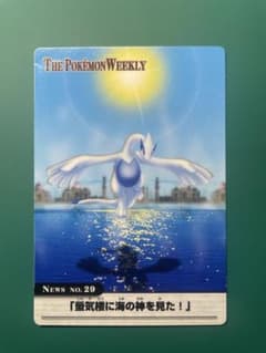 ポケモンカード The Pokémon Weekly ルギアのサムネイル