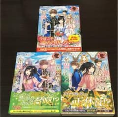 アリアンローズ 異世界出戻り奮闘記 全巻セットのサムネイル