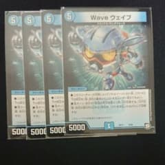 デュエルマスターズ Wave ウェイブのサムネイル