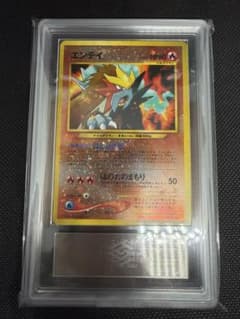ARS10】 エンテイ プレミアムファイル うずまき 旧裏 極美品 鑑定書