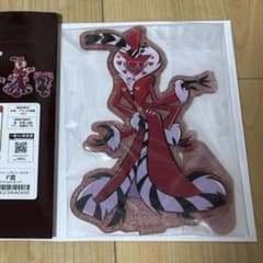 ハズビンホテル　一番くじ　ヴァレンティノ　アクリルスタンドのサムネイル