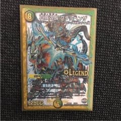 デュエルマスターズ プチャヘンザのサムネイル