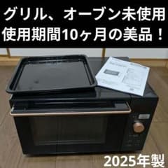 2025年製 オーブンレンジYRP-F181TV／YAMAZEN - メルカリ