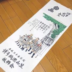 博多祇園山笠 手ぬぐい 日本 博多手ぬぐい 博多 おみこし ハンドメイド