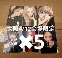 IVE REVIVE+ 大阪 会場限定 4/12トレカ 6種セット コンプ✖︎5 - メルカリ