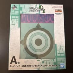 一番くじ HUNTER×HUNTER A賞 G.I. バインダー&指輪のサムネイル