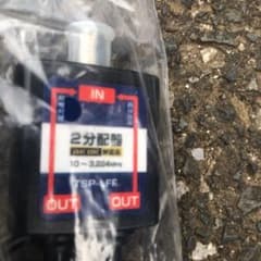 4k 8k対応両電通2分配器のサムネイル