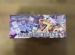 ポケモンカード デッキビルドBOX 黒炎の支配者 シュリンク付き - メルカリ