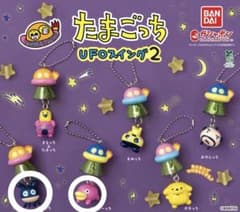 たまごっち UFOスイング2 ズキっち はしぞーっち 2個セットのサムネイル