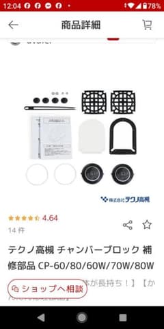 ジュン様専用テクノ高槻浄化槽スキット（中古ダイアフラム＋チャンバーブロック付き）のサムネイル
