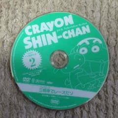 クレヨンしんちゃんDVDのサムネイル