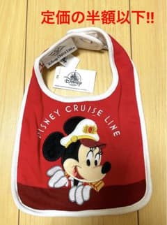 【定価の半額以下！】ディズニークルーズ限定　新品未使用タグ付き　スタイ　エプロンのサムネイル