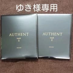 メナードオーセントマスクⅡ 2箱セットのサムネイル