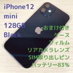 M11 SIMフリー iPhone12 mini 128GB おまけ付き M11 SIMフリー iPhone12 mini 128GB おまけ付き - メルカリ