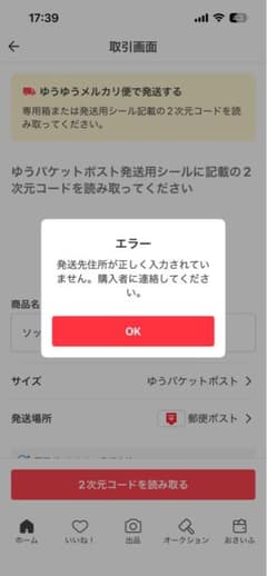 WOOL様、ご確認よろしくお願いいたします。 - メルカリ