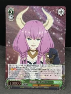 ヴァイスシュヴァルツ 葬送のフリーレン 新装版 SR 断頭台のアウラ