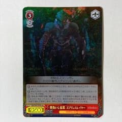 ヴァイスシュヴァルツ 背負いし宿業 ゴブリンスレイヤー SR - メルカリ
