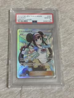 PSA10☆メイ SR SM11b ドリームリーグ 067/049☆ PSA10】メイ SR SM11b ドリームリーグ 067/049 - メルカリ